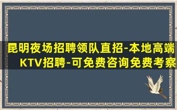 唐山夜场招聘